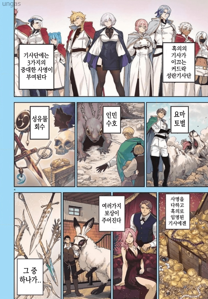 [11-10] 카구라이 1~10화_§