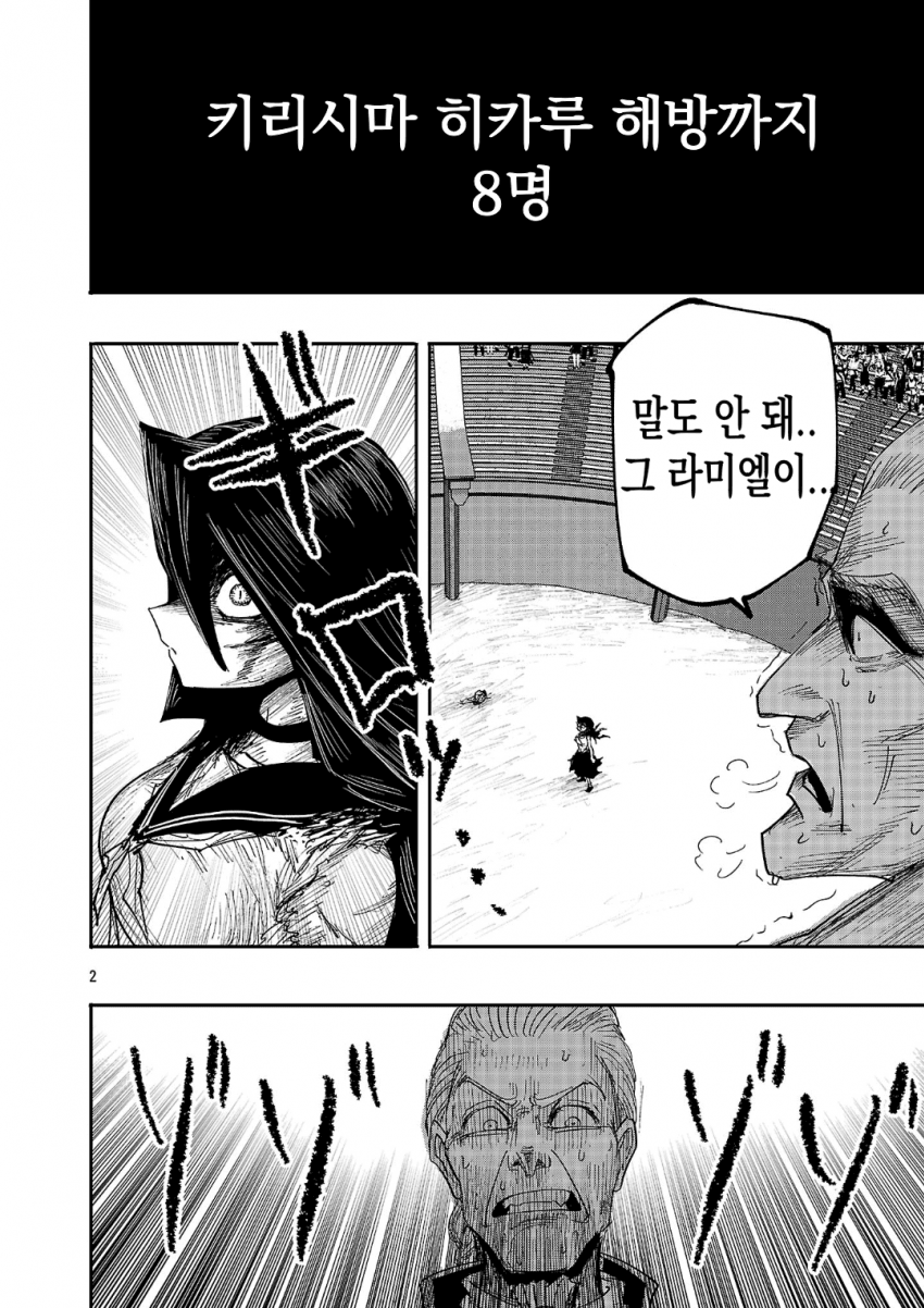 [11-10] 살육의 재능 1~14화_§