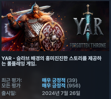 [무설치한글] 오픈월드생존RPG 야르 포가튼쓰론 ver0.81