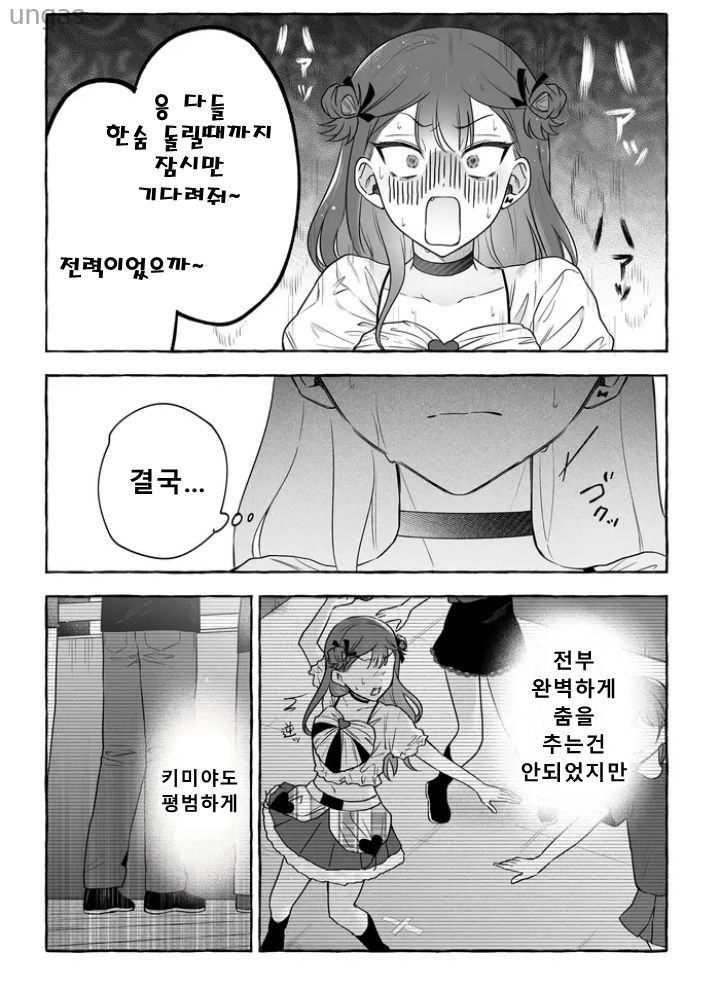 [11-10] 하나뿐인 팬 이야기 1~51화_§