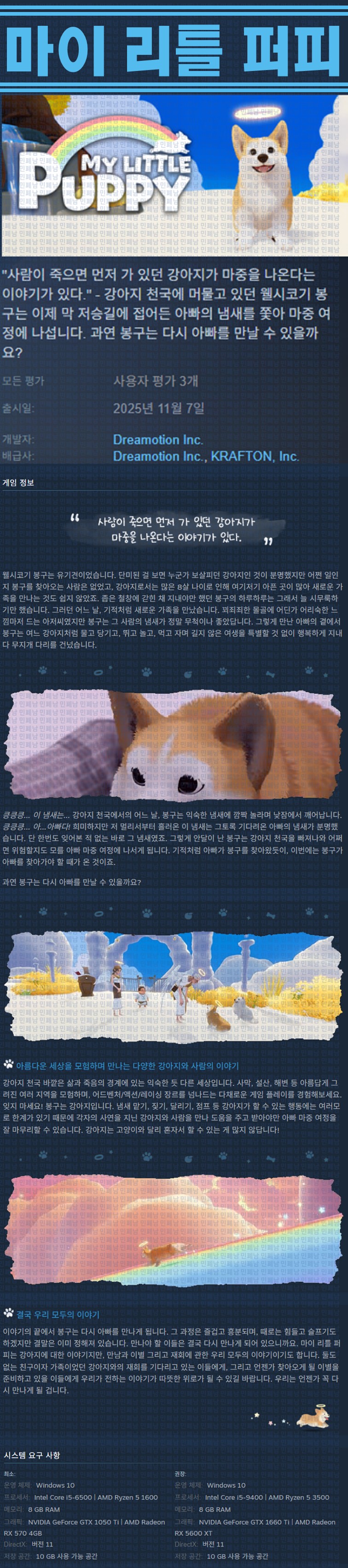 [한글무설치] 마이 리틀 퍼피 v1.0.2517