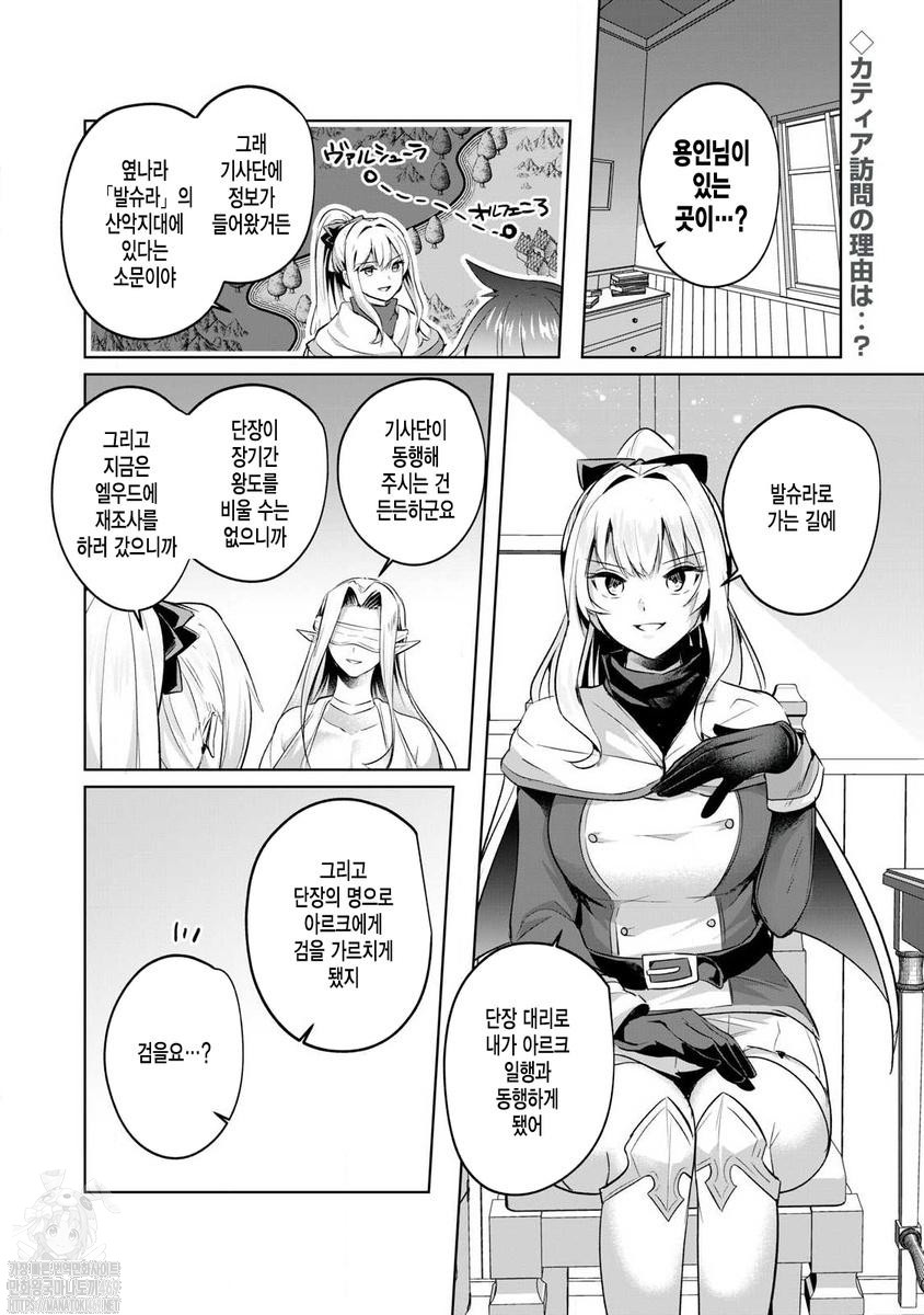 [11-10] 쌍성의 아포크리파 1~12화_§