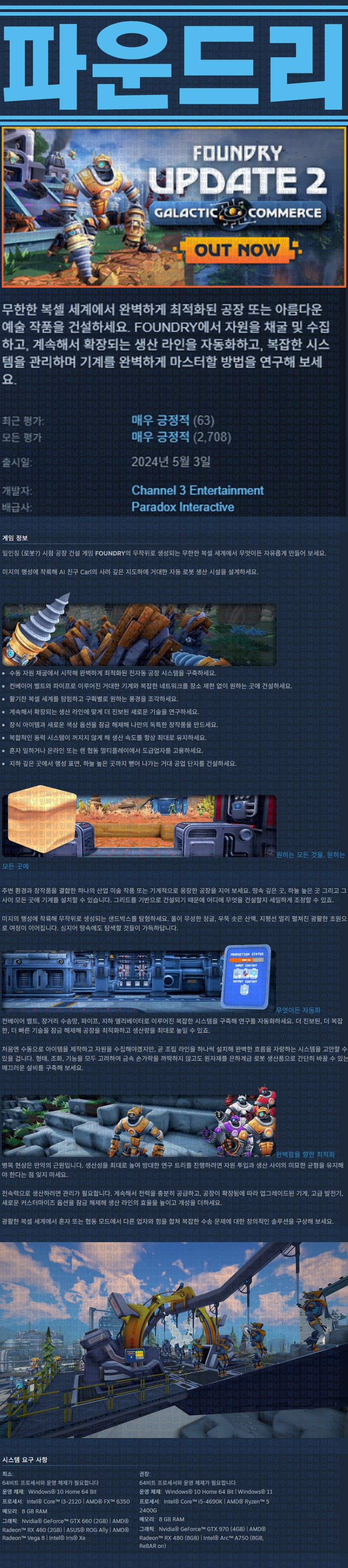 [한글무설치] 파운드리 v0.6.0.22650