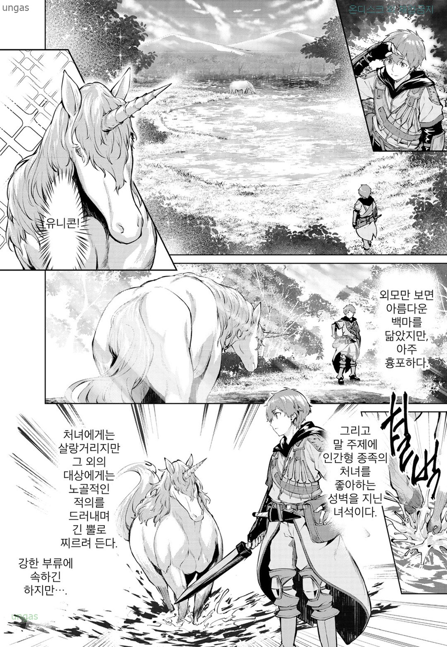 [11-10] 변방 구루메의 슬로라이프 1~5화_§