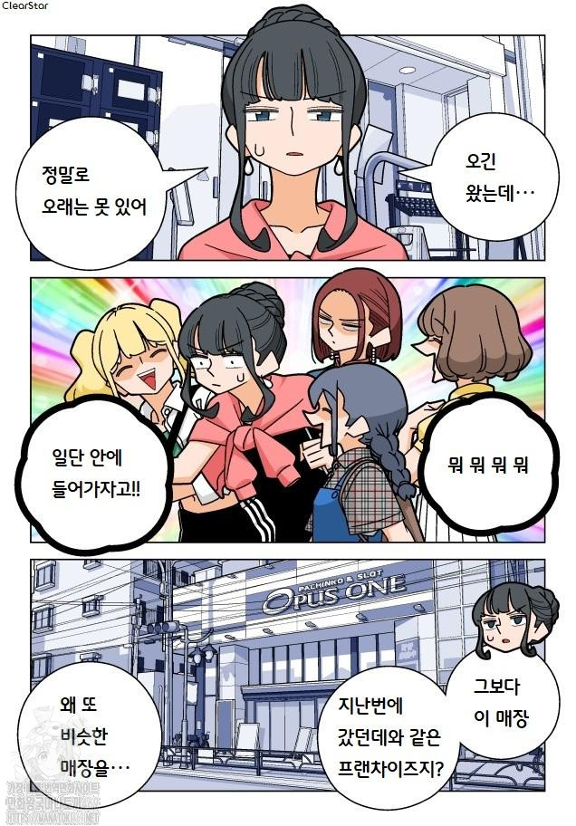 [11-11] 빠칭코 아가씨 1~84화, 번외포함_§