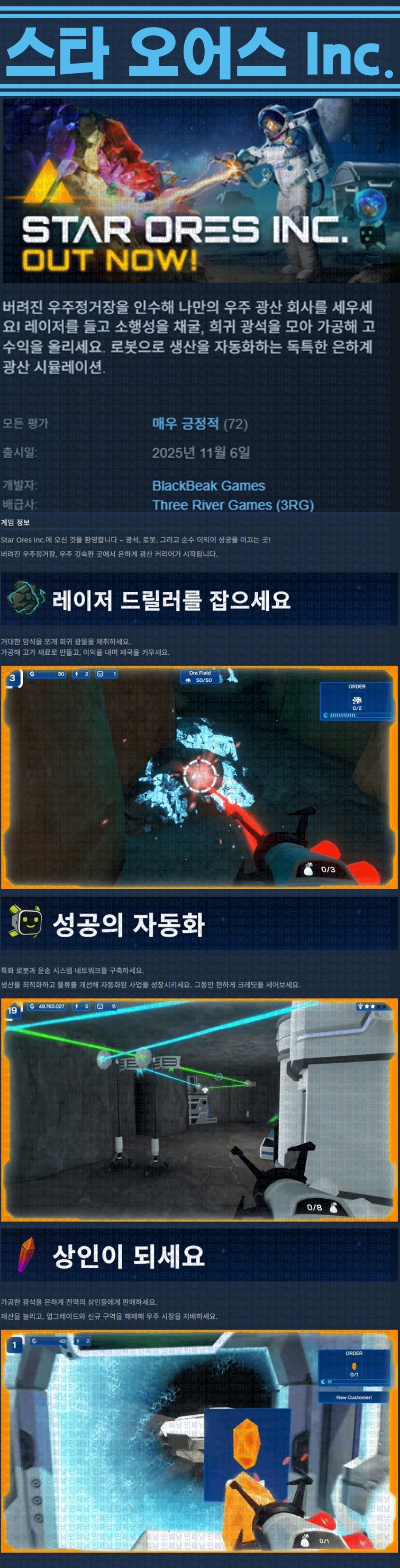 [한글무설치] 스타 오어스 주식회사 v1.0.18