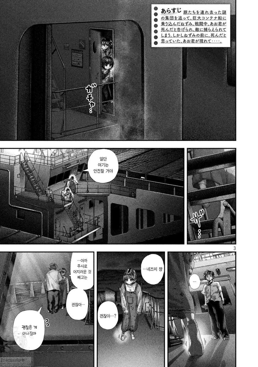 [11-11] 네즈미의 첫사랑 1~87화_§