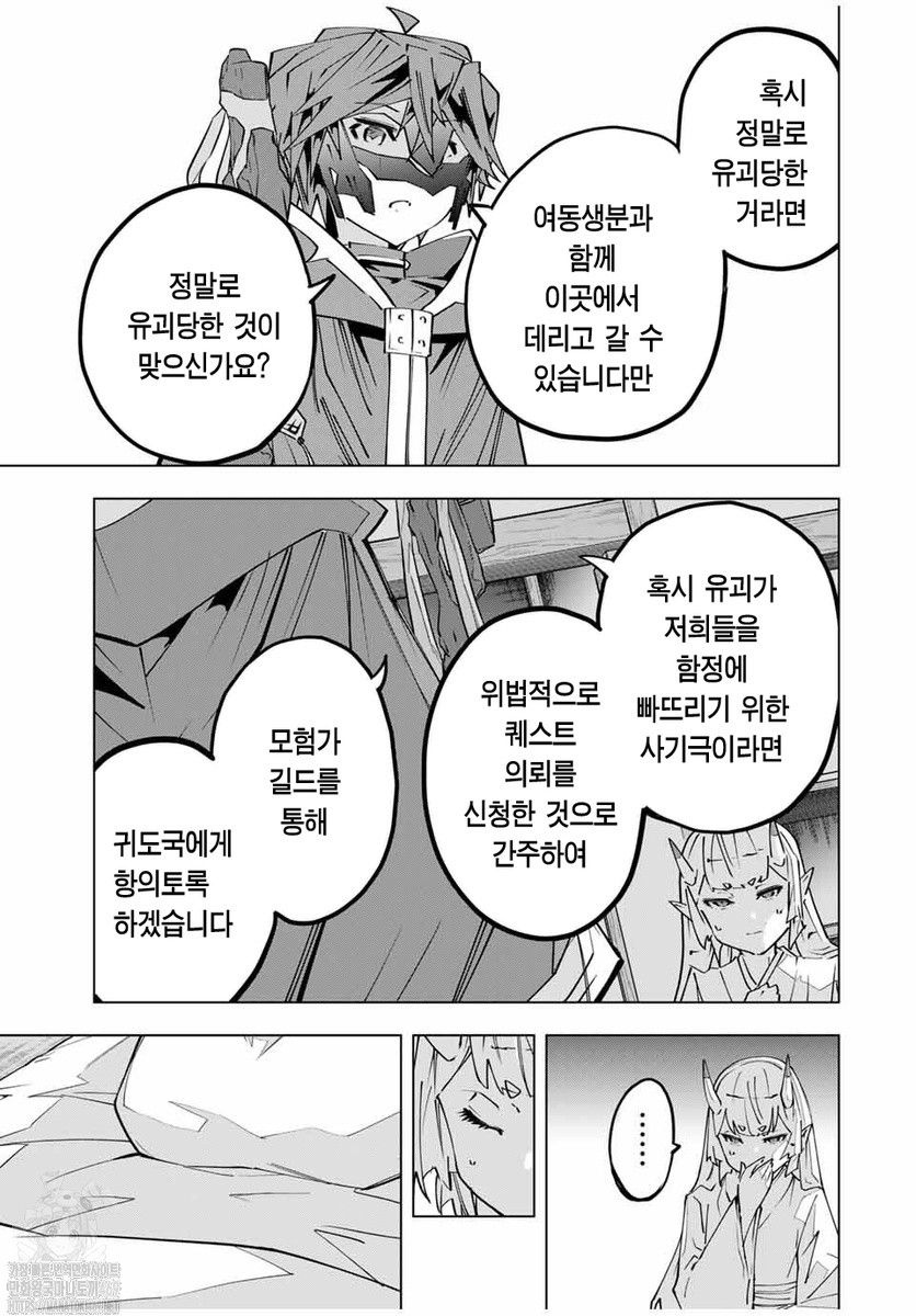 [11-11] 믿었던 동료들에게 던전 오지에서 살해당할 뻔했지만 기프트 『무한 가챠』 1~182화_§