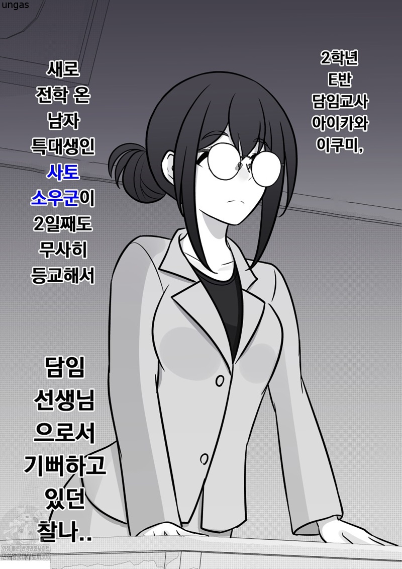 [11-11] 남녀비 1 대 39 평행세계가 의외로 평범 1~251화, R레이트 1~18_§