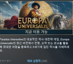 [무설치한글신작역사전략] 유로파 유니버셔리 5 ver1.02