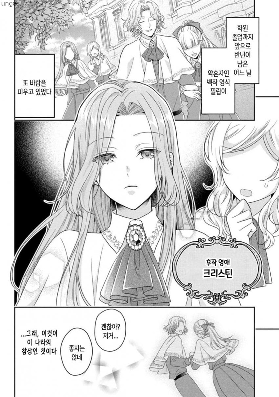 [11-11] 문관(변장중)은 접니다 1~4화_§