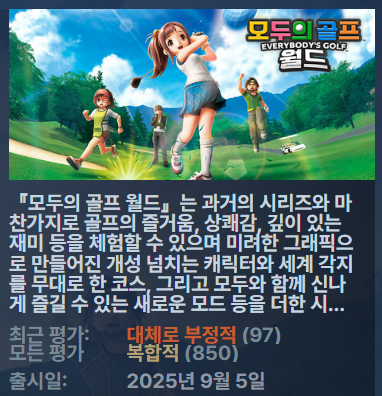 [무설치한글골프시뮬] 모두의 골프 ver1.05
