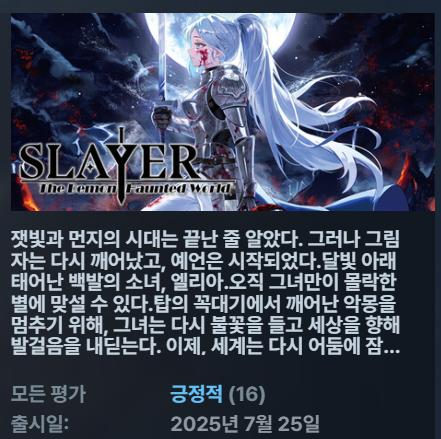 [무설치한글액션RPG] 슬레이어 더데몬헌티드 월드 ver20251107