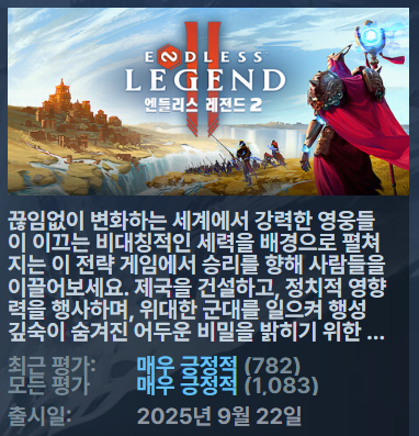 [무설치한글전략시뮬] 엔들리스 레전2 ver0.072.159762 ALLDLC