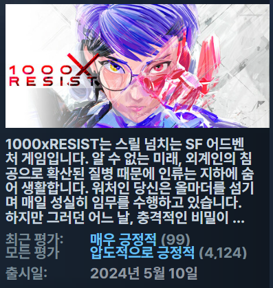 [무설치한글SF어드벤쳐] 1000x 리지스트 ver1.16481 ALLDLC