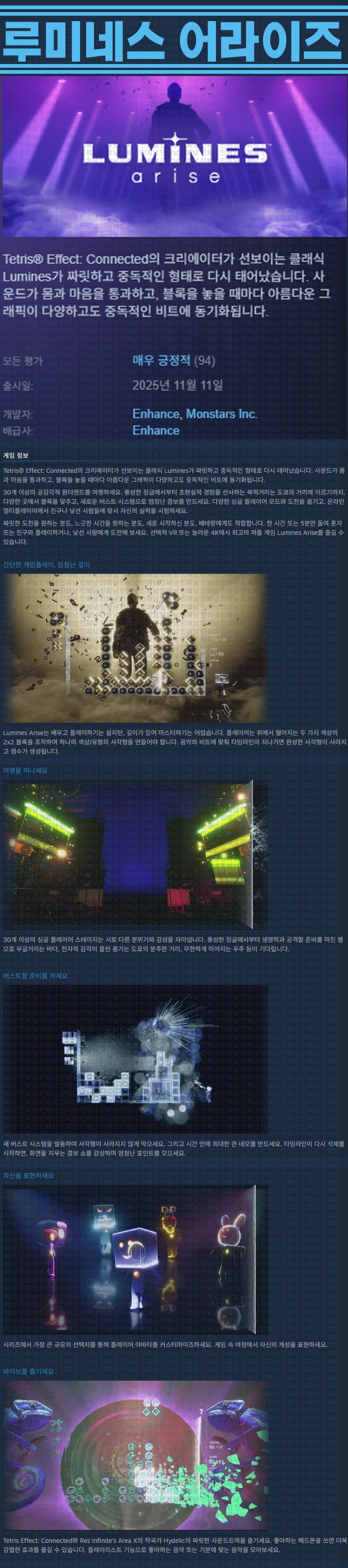 [한글무설치] 루미네스 어라이즈 v1.0.6