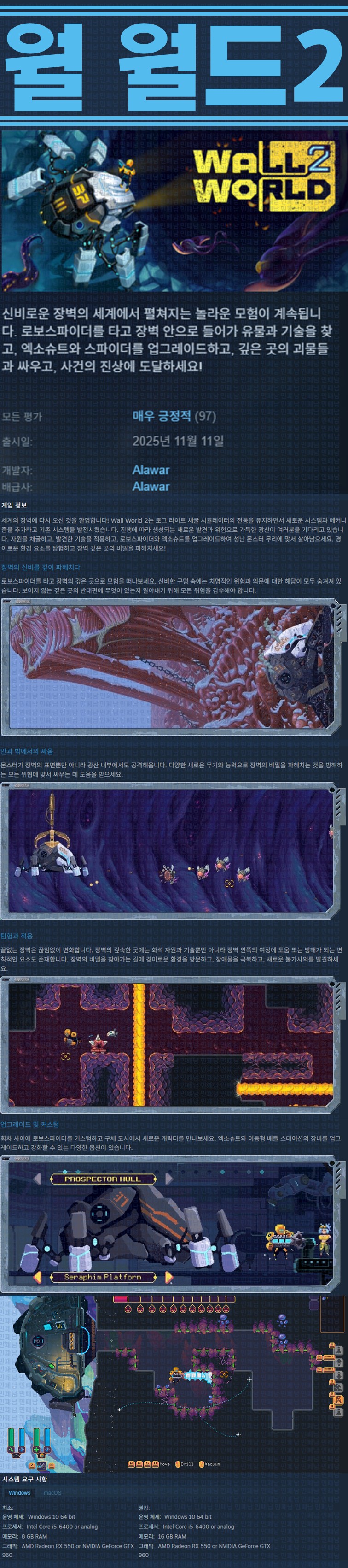 [한글무설치] 월 월드 2 v1.0.4.325