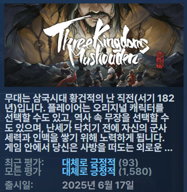 [무설치한글전략RPG] 삼국무쌍전 ver2.23 ALL DLC 중국오픈월드