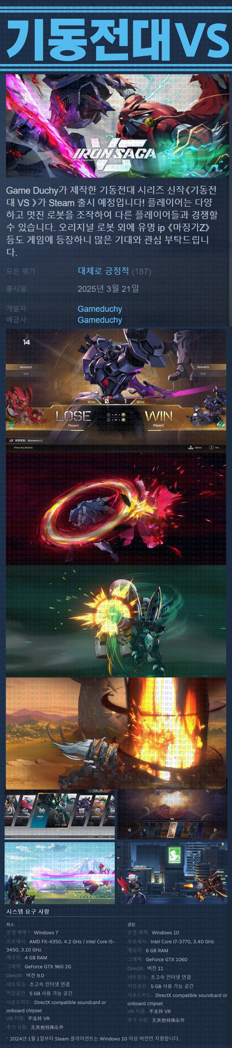 [한글무설치] 기동전대 VS v1.3.7