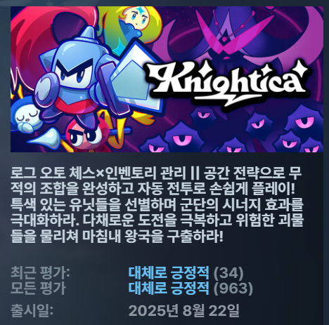 [무설치한글오토체스인벤토리관리] 나이티카 ver1.1.1a