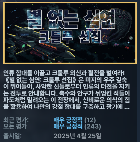[무설치한글턴제전투덱빌딩] 별없는심연 크툴루선집 ver1.24