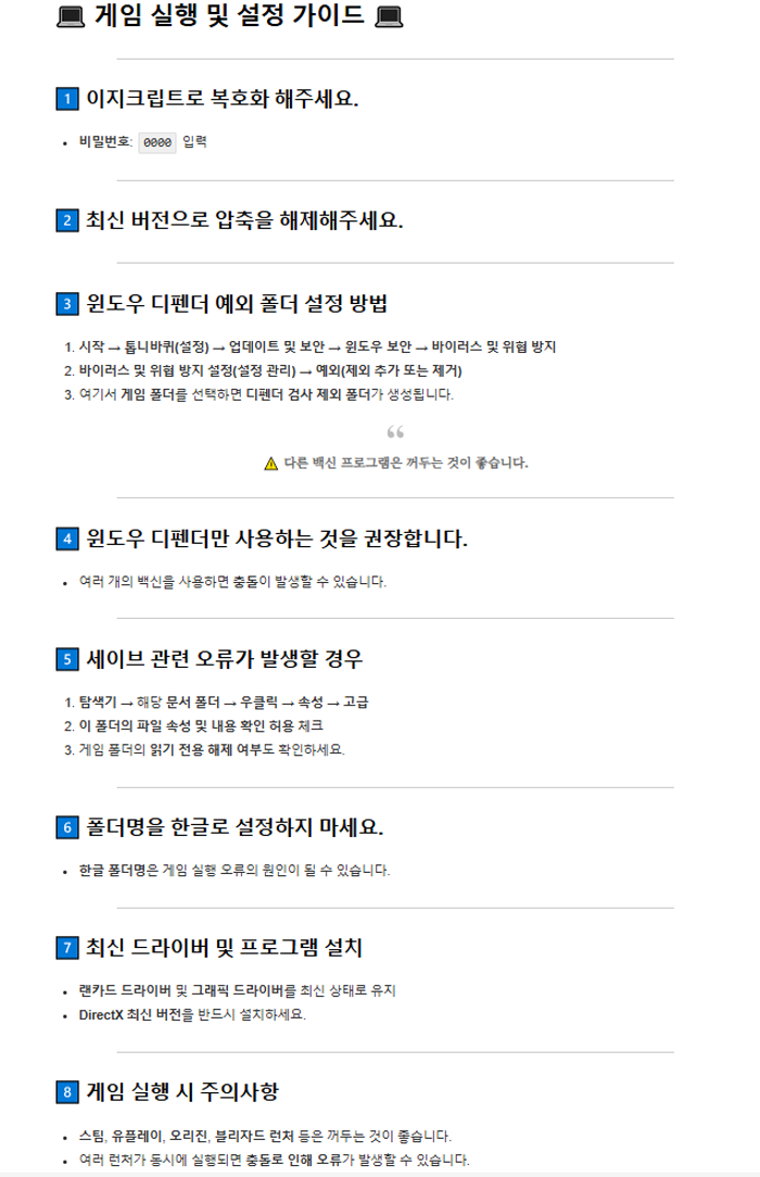 eFootball PES 2020 음성지원 한글