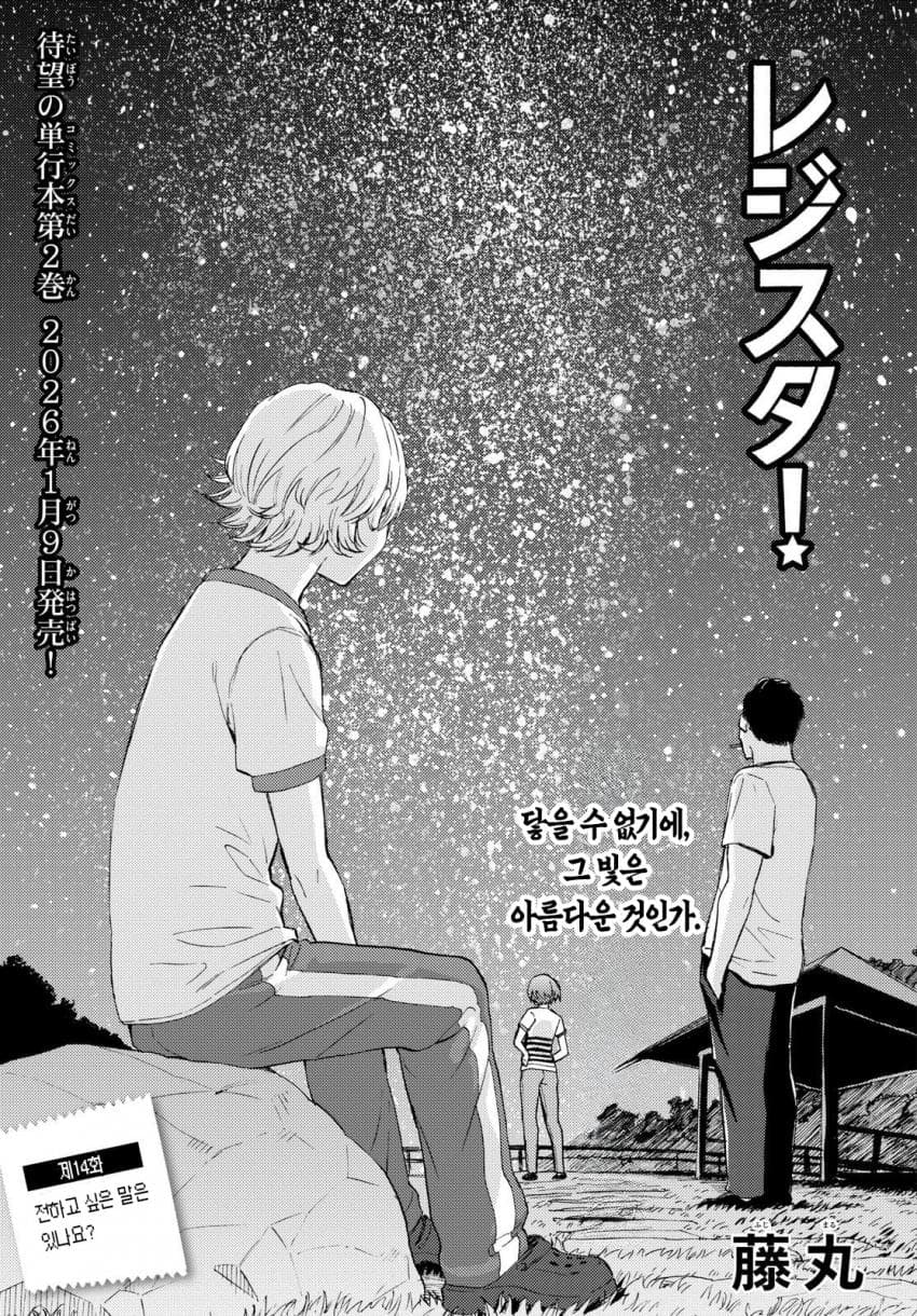 [11-13] 첫눈에 반한 알바생이 사실 레지스터 1~14화_§