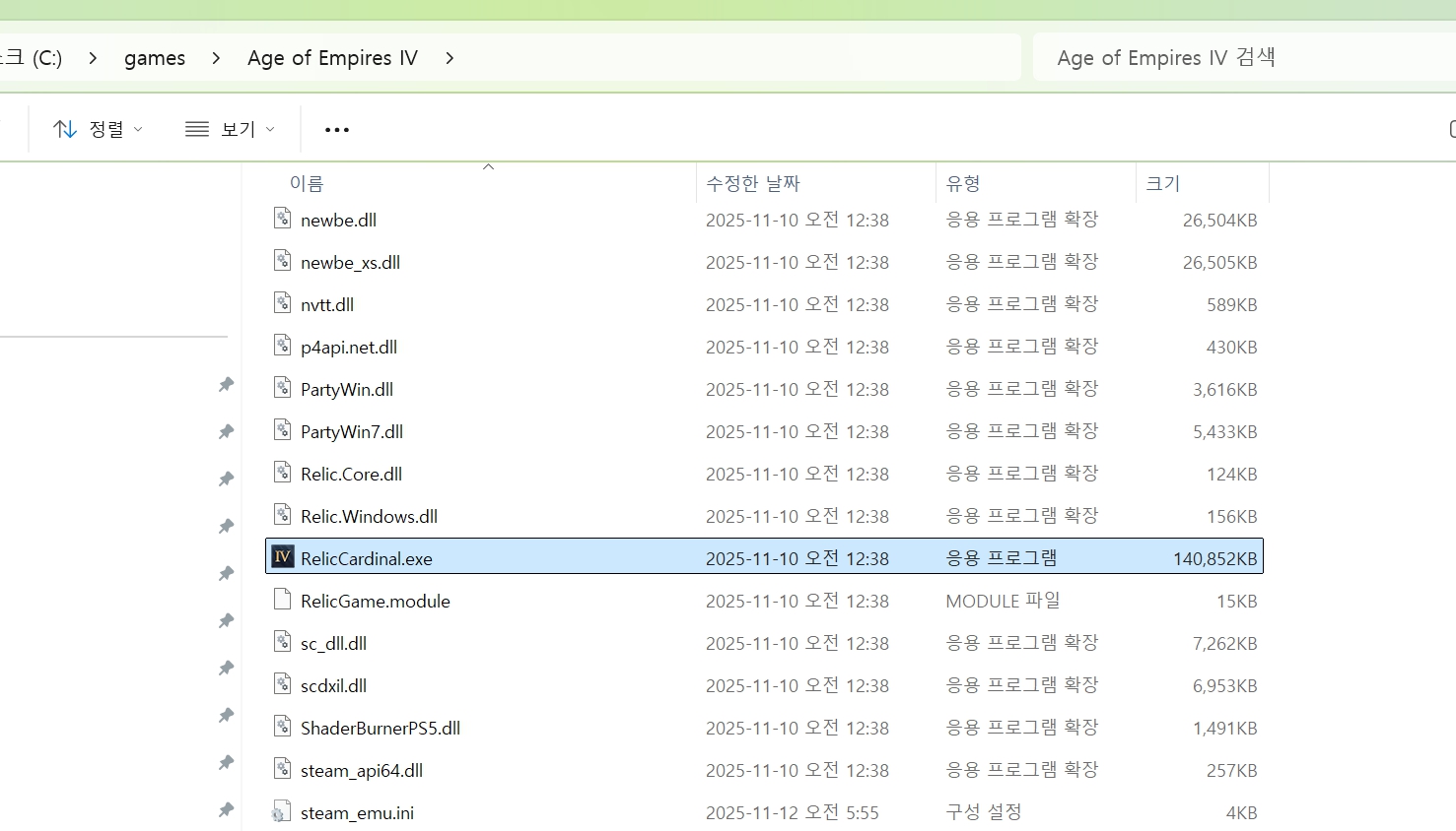에이지오브엠파이어4 ALLDLC 11월11일자버전 파트1