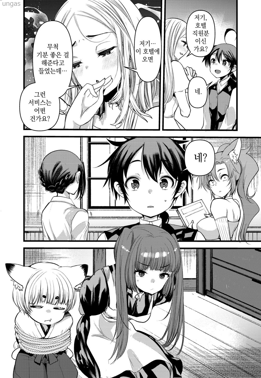 [11-13] 누나들에게 익애받아 곤란합니다 1~23화_§