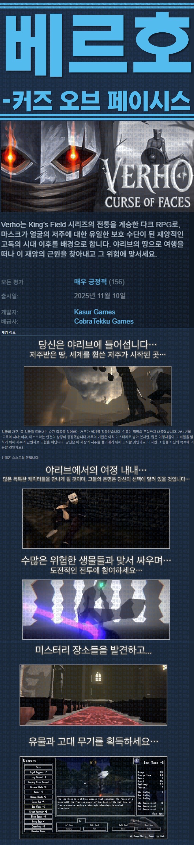 [한글무설치] 베르호 커즈 오브 페이시스 v1.0