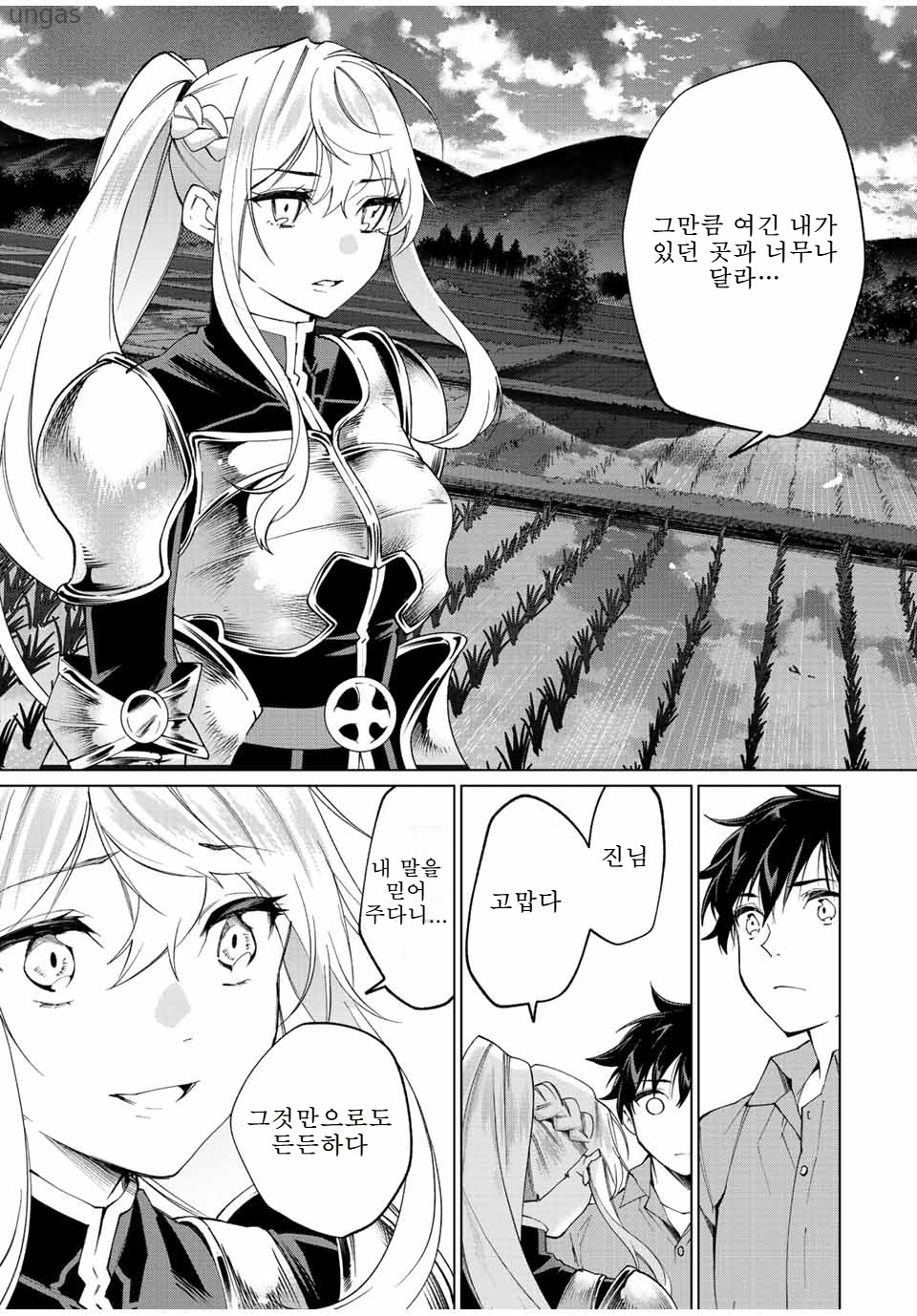 [11-13] 내 아내로 여겨진다 1~5화_§