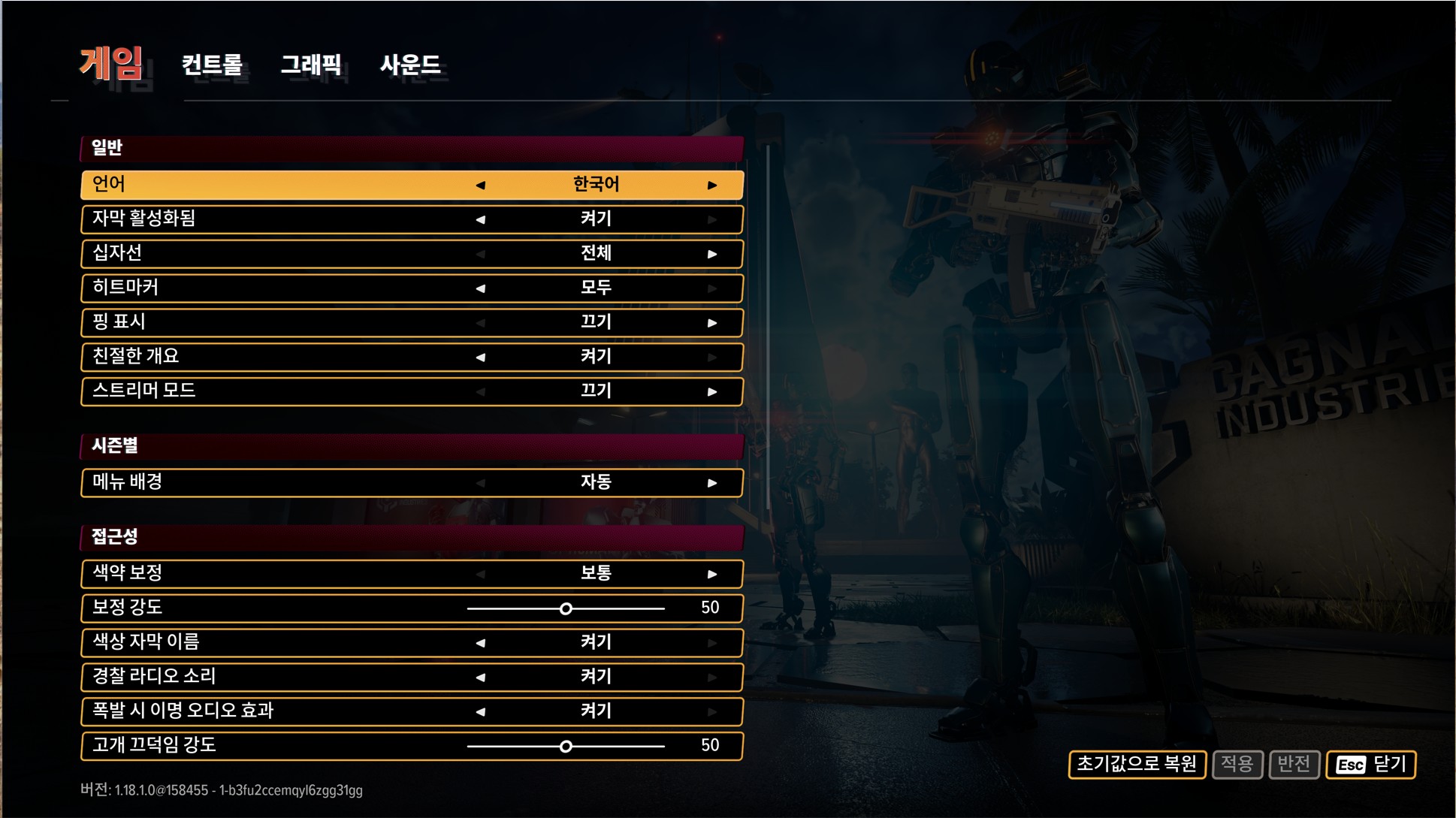 크라임 보스 록케이 시티 v1.18.1.0(한글무설치)