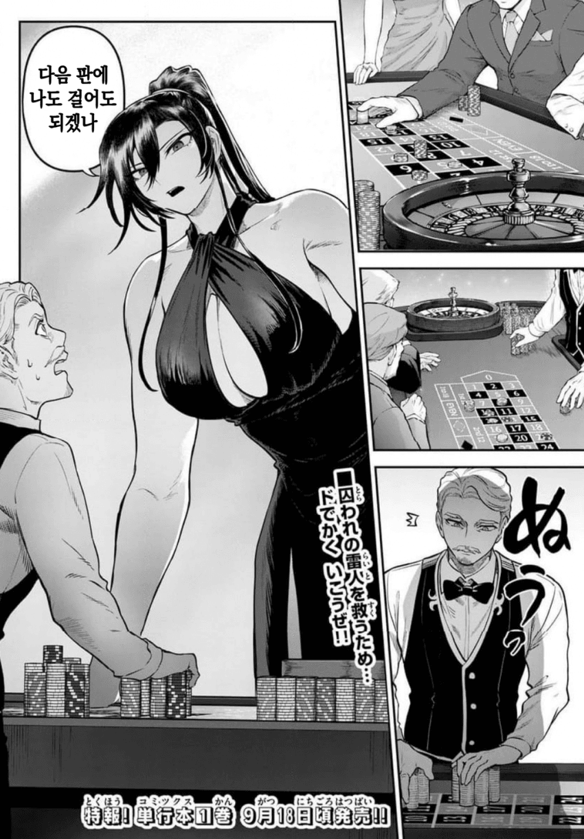 [11-13] 카구라이 1~13화_§