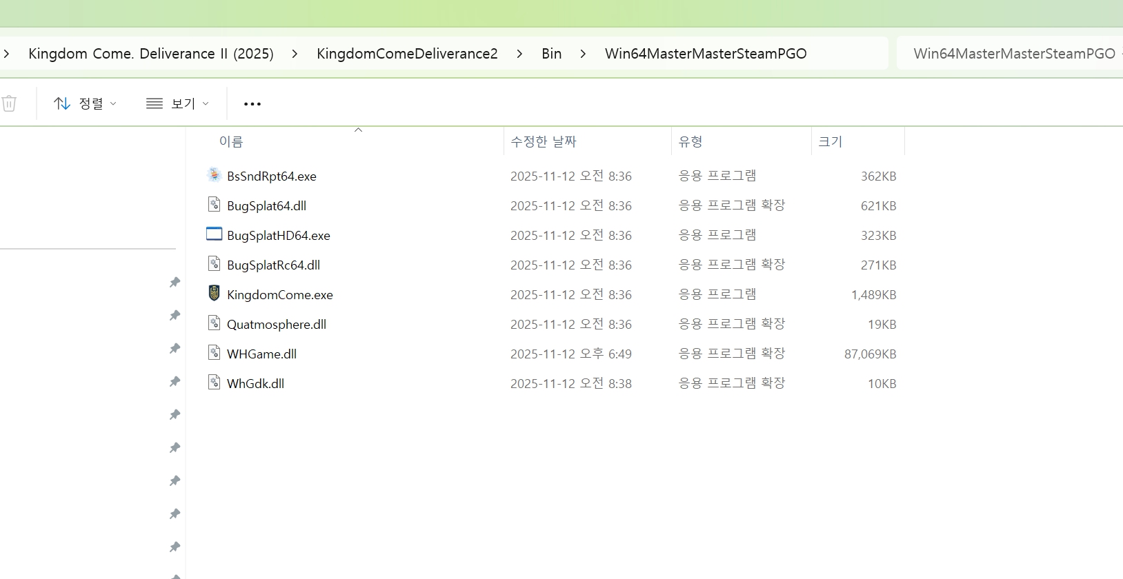 킹덤2 1.5 ALLDLC 파트1