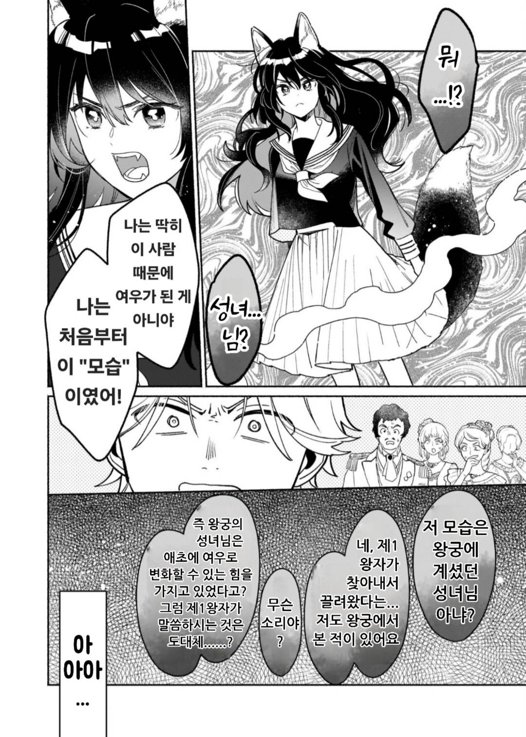 [11-13] 마물을 애완동물화 1~12화_§