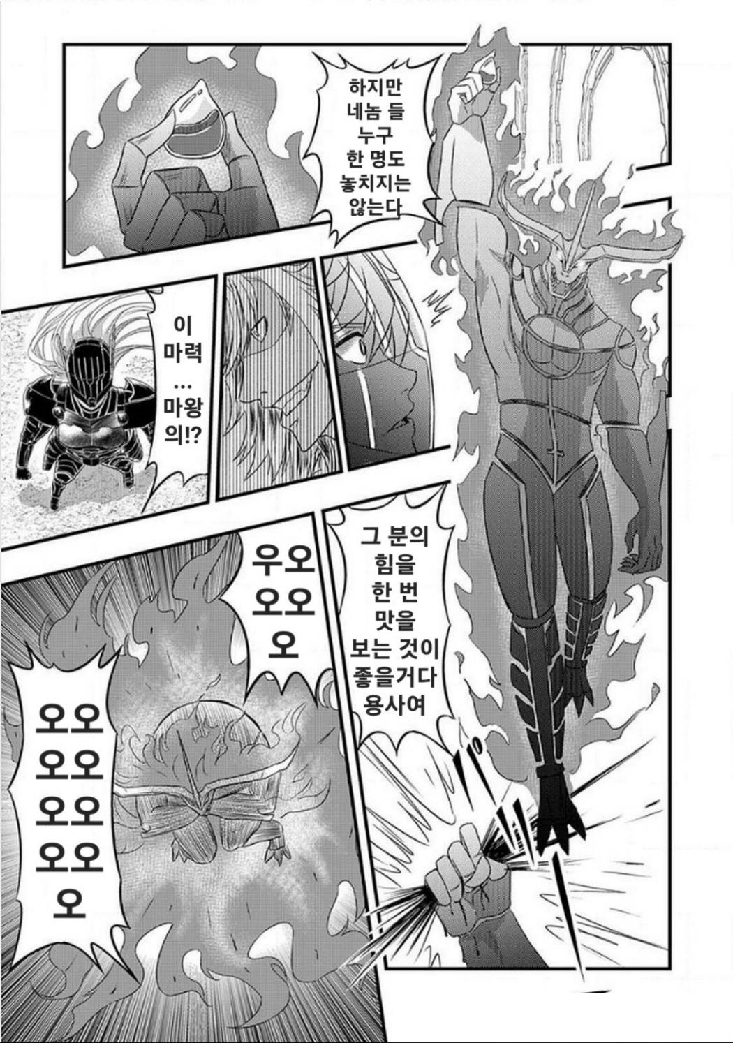 [11-13] 규격 외의 던전 공략자, 실은 이세계에서 돌아온 전 용사 1~9-3_§