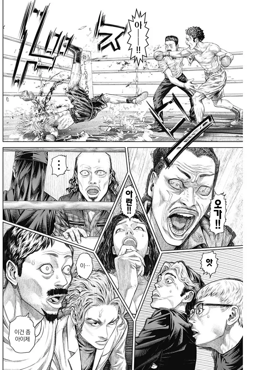 [11-14] 게니카스리 1~26화_§