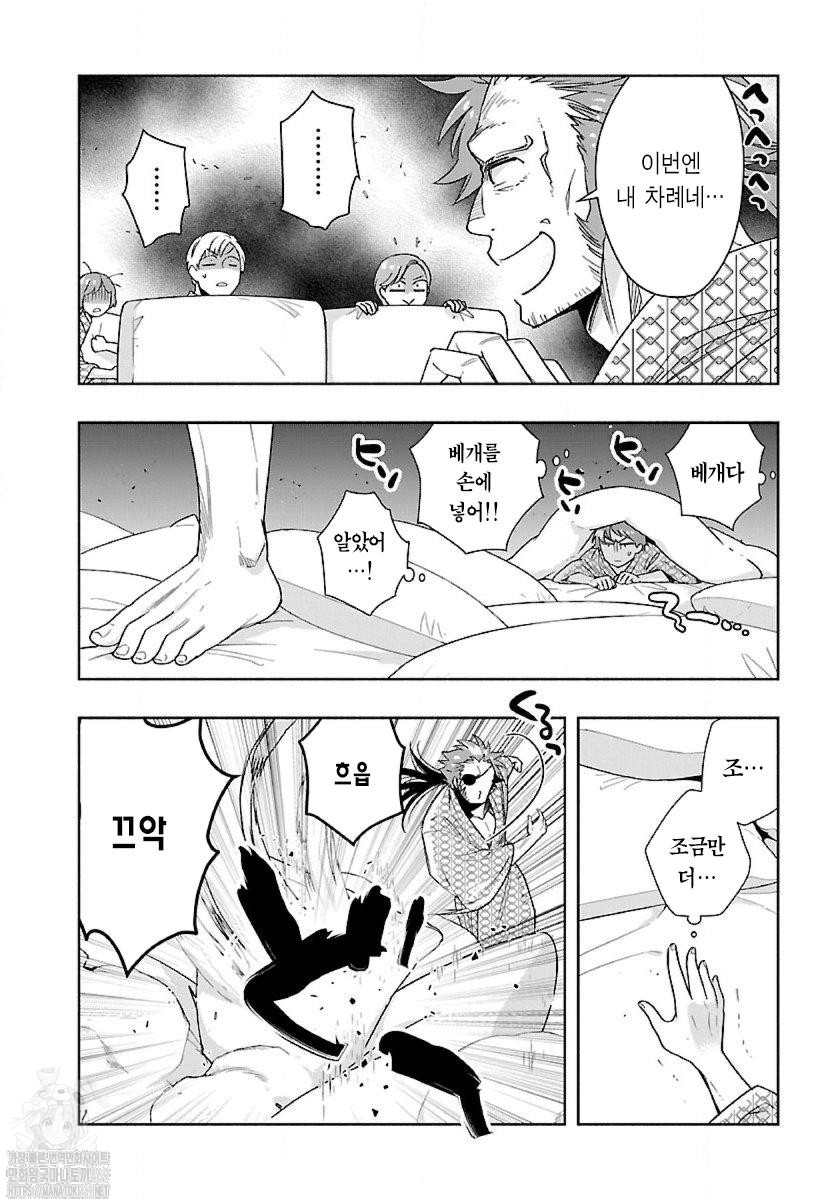 [11-14] 전생해서 시골에서 슬로우 라이프를 보내고 싶다 1~88화_§