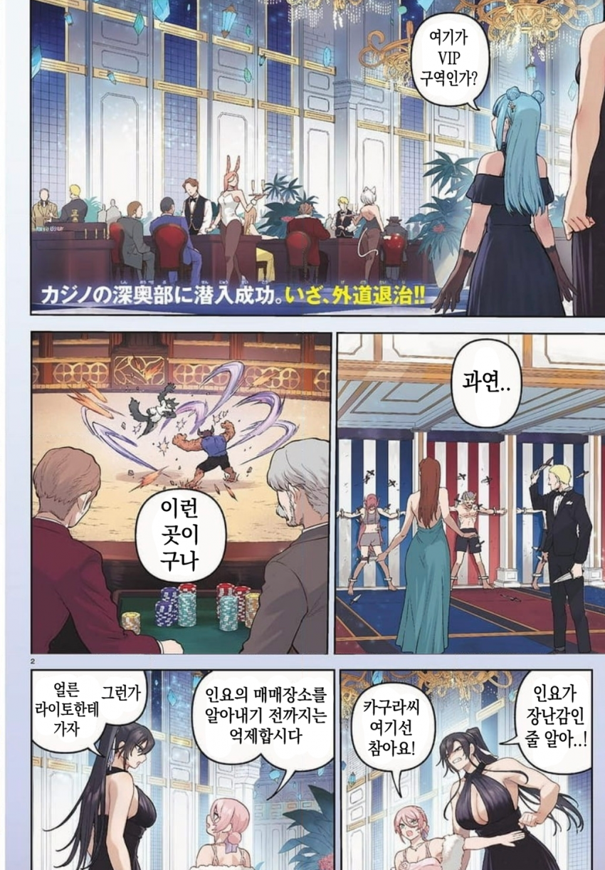 [11-14] 카구라이 1~14화_§