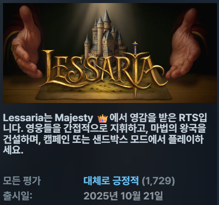 [한글무설치RTS건설] 레사리아 판타지킹덤심 ver1.01068