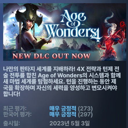 [한글무설치턴제전략] 에이지오브원더스4 피의왕자 ver1.013001114690