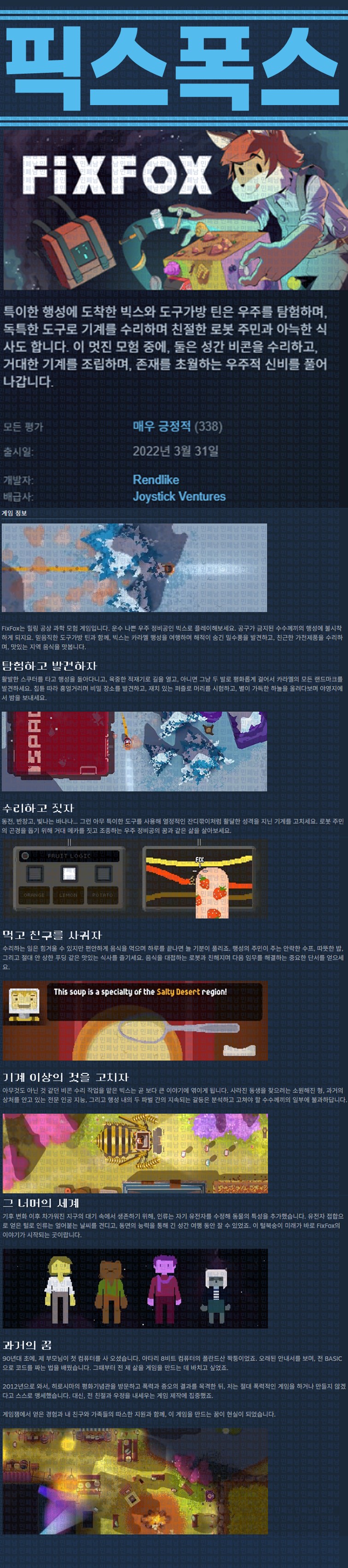 [한글무설치] 픽스폭스 v503