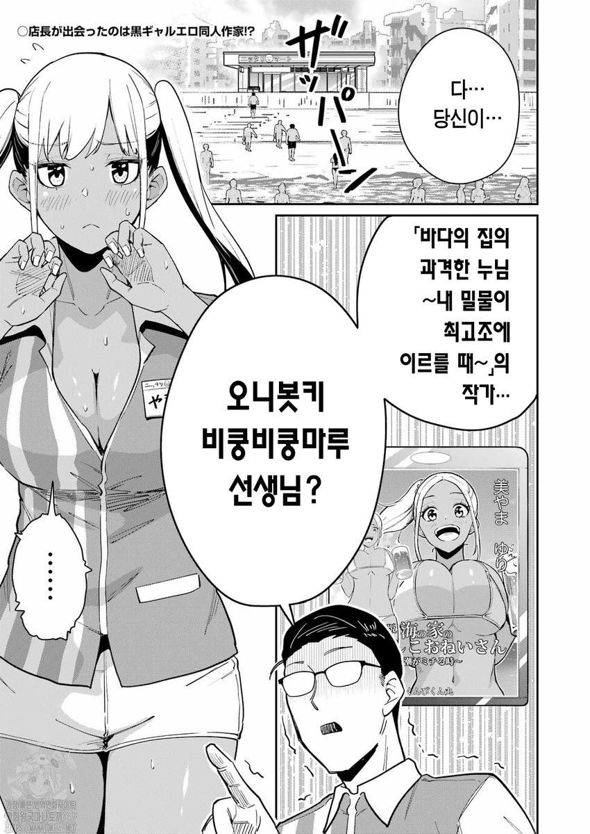 [11-14] 타마가와 씨 나오셨나요 1~18화_§