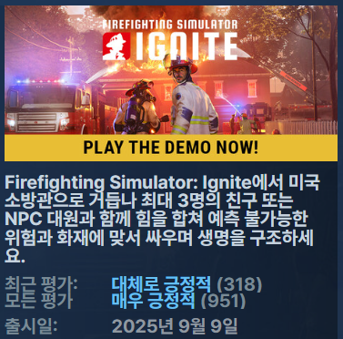 [한글무설치] 파이어파이팅 시뮬레이터 이그나이트ver1.00112926190125