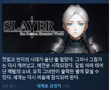 한글무설치/업뎃]액션RPG! 슬레이어:더 데몬 헌터 월드 Slayer the demon haunted world v20251107