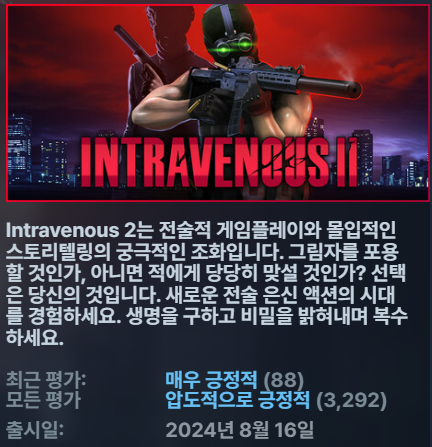 [한글무설치] 인투라베누스2 ver1.46HF1 ALL DLC