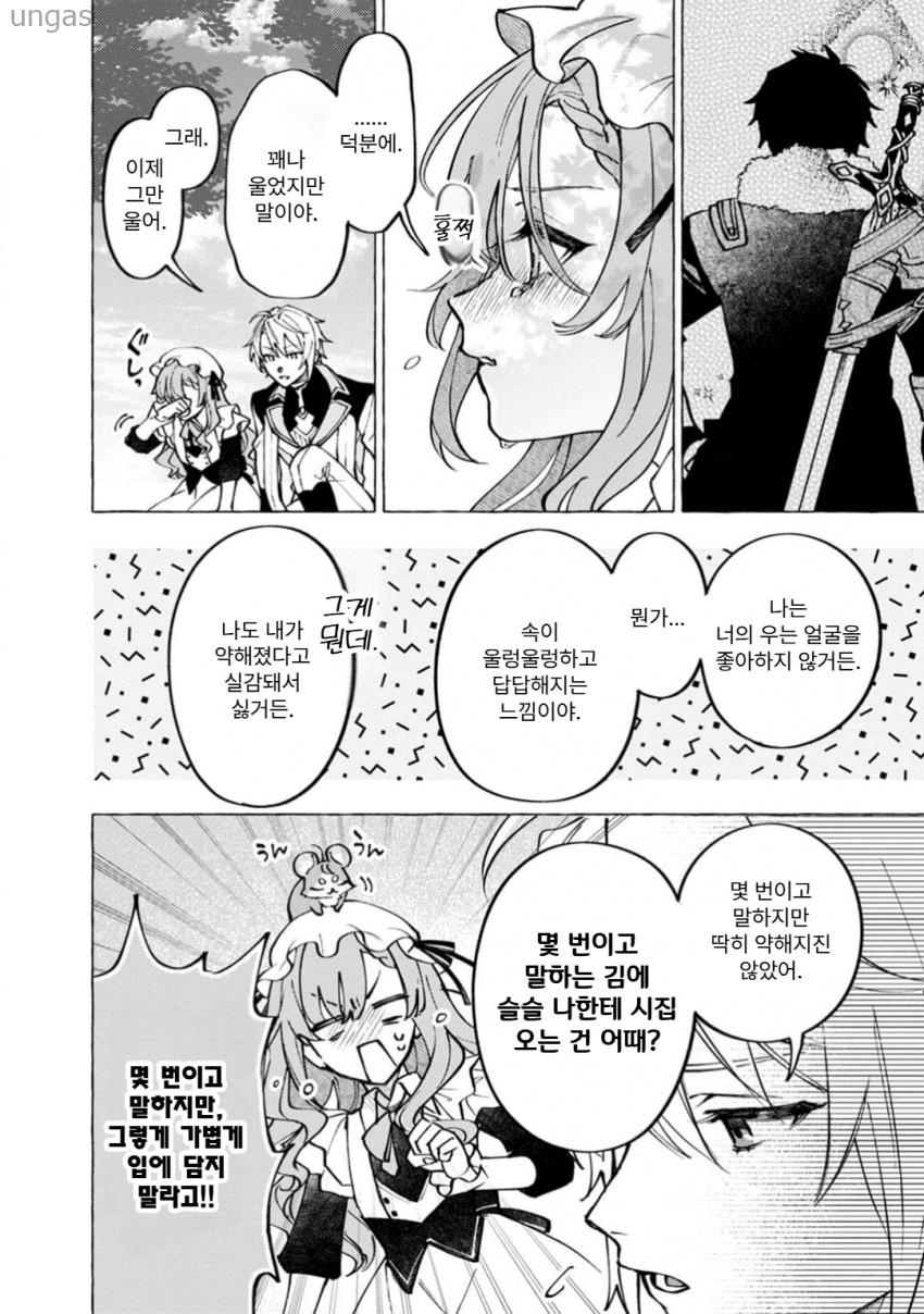 [11-15] 드래곤 킹덤 이야기 1~10화_§
