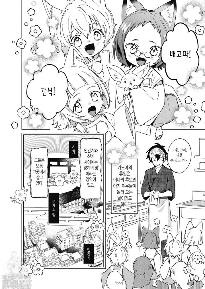 [11-15] 시중밥 잘 먹겠습니다 1~22화_§
