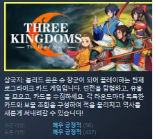 한글무설치/최신]삼국지 턴제카드! 삼국지 블러드문 Three.Kingdoms.The.Blood.Moon.v3.6.103