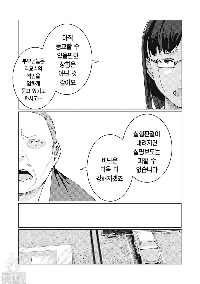 [11-15] 네토라레 복수 NTREVENGE 1~63화_§
